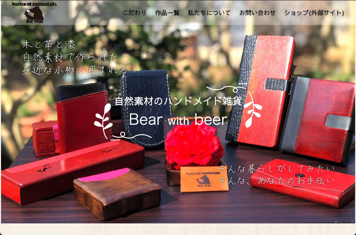 ハンドメイドサイトのスクリーンショット