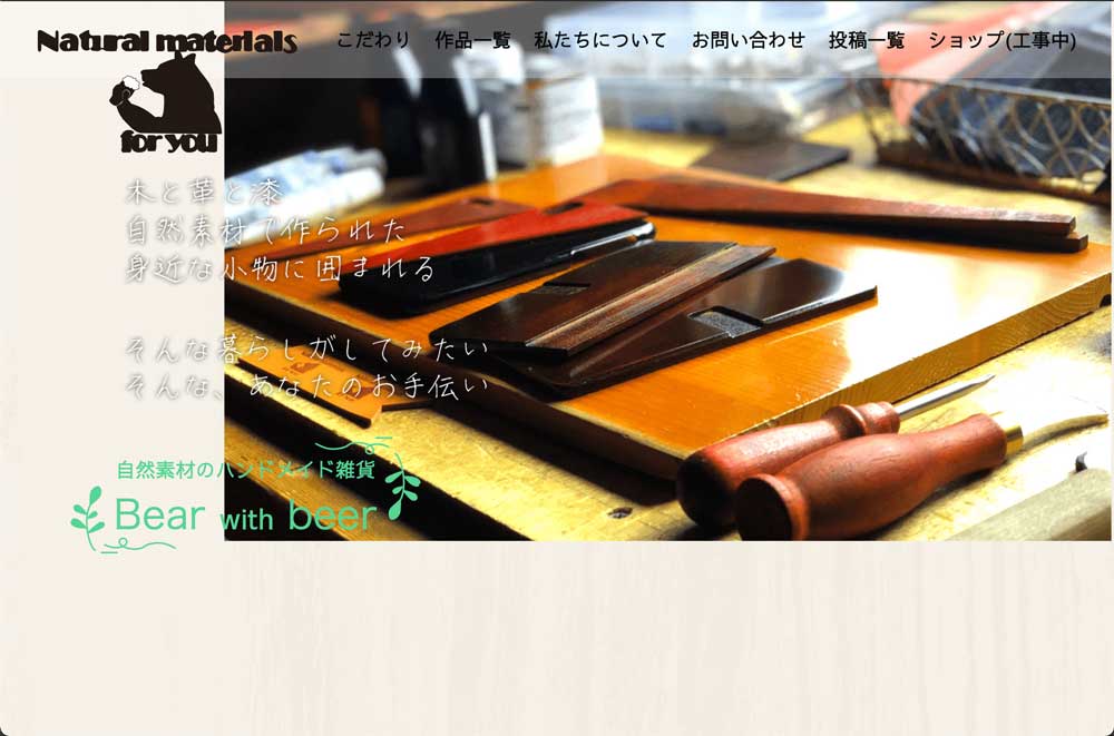 ハンドメイドサイトのスクリーンショット