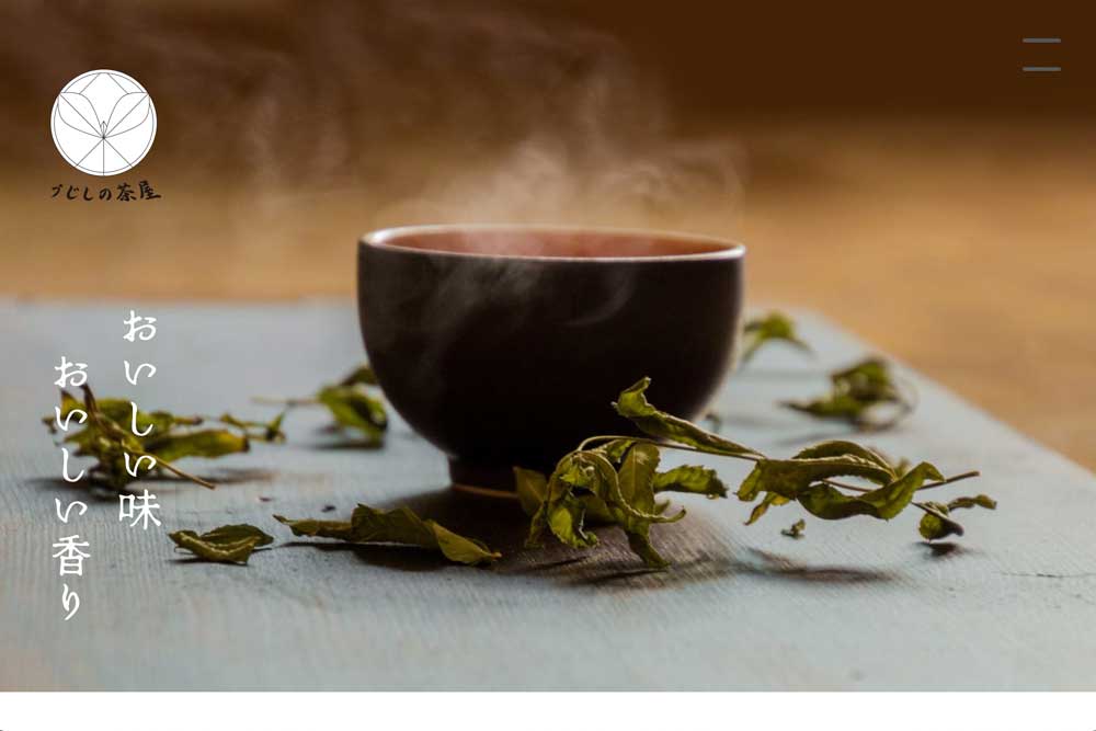 お茶屋のスクリーンショット